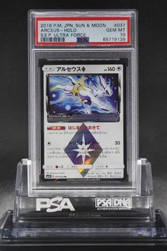 Arceus Star