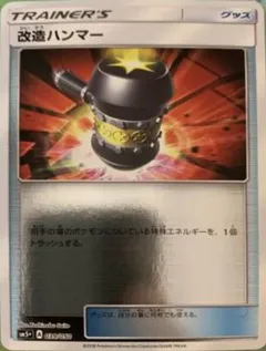 Enhanced Hammer