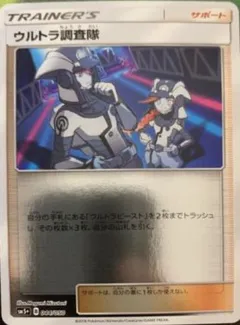 Ultra Recon Squad