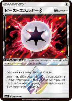 Beast Energy Star
