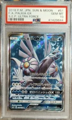 Palkia GX