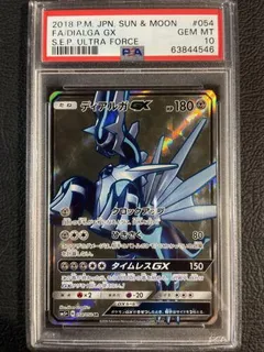 Dialga GX