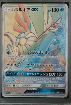 Palkia GX