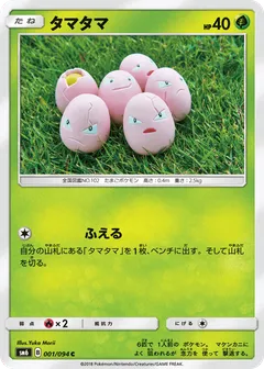 Forbidden Light