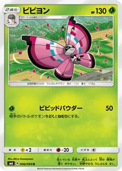 Vivillon