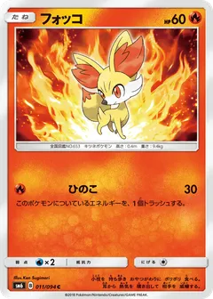 Fennekin