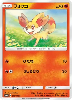 Fennekin