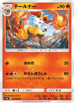 Braixen