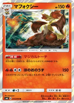 Delphox