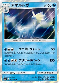 Aurorus