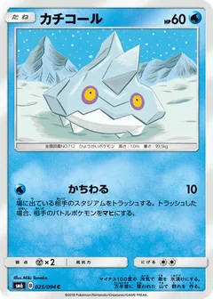 Bergmite