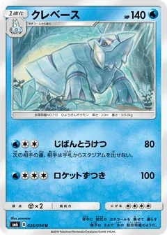 Avalugg