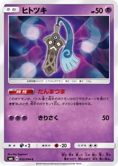 Honedge