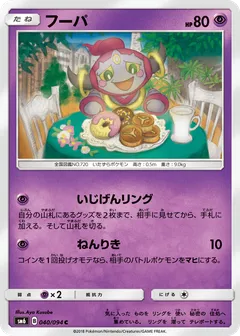 Hoopa