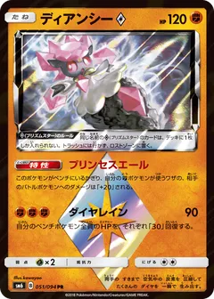 Diancie Star