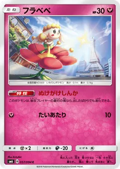 Flabebe