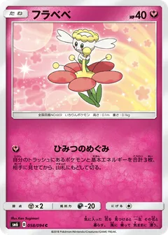 Flabebe