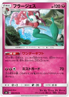 Florges