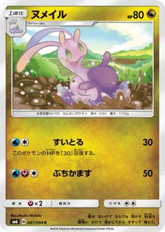 Sliggoo
