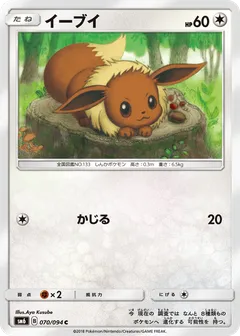 Eevee