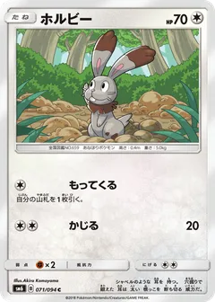 Bunnelby