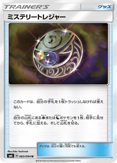 Mysterious Treasure