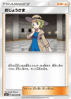 Lady