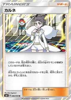 Diantha