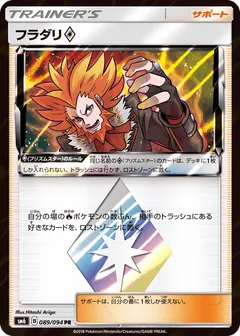 Lysandre Star