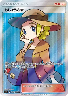 Lady