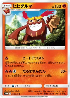 Darmanitan
