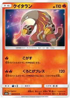 Heatmor