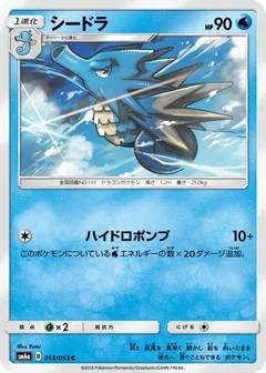 Seadra