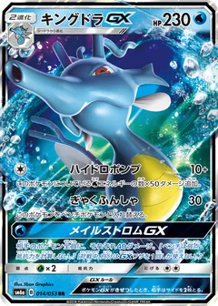 Kingdra GX
