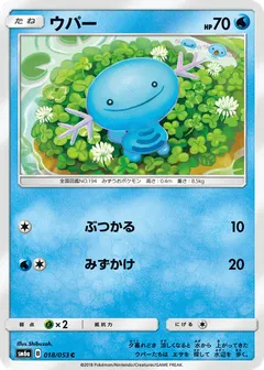 Wooper