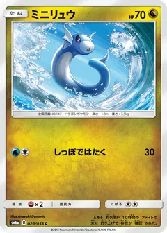 Dratini
