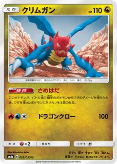 Druddigon