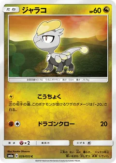 Jangmo O