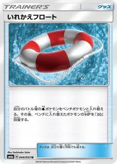 Switch Raft