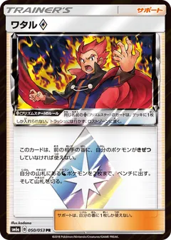 Lance Star