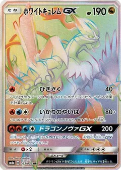 White Kyurem GX