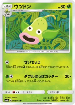 Weepinbell