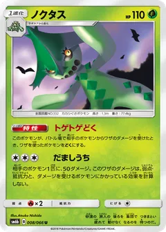 Cacturne