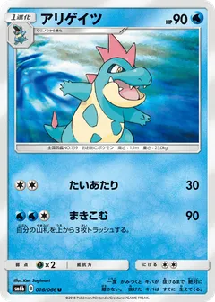 Croconaw