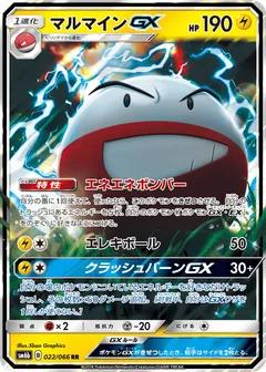 Electrode GX