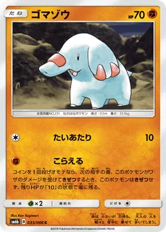 Phanpy