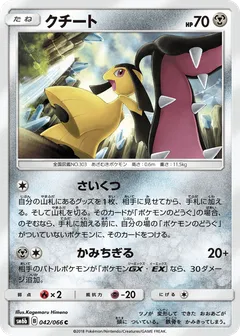 Mawile