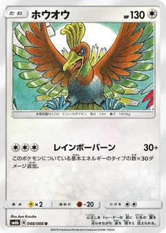 Ho Oh