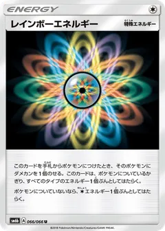Rainbow Energy