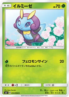 Illumise